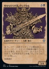 画像: ☆特殊枠【日本語】死をもたらす者、サレヴォク/Sarevok, Deathbringer