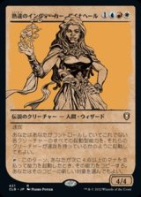 画像: ☆特殊枠【日本語】熟達のインヴォーカー、ダイナヘール/Dynaheir, Invoker Adept