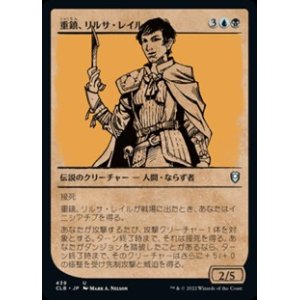 画像: ☆特殊枠【日本語】重鎮、リルサ・レイル/Rilsa Rael, Kingpin