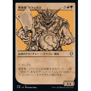 画像: ☆特殊枠【日本語】解体屋、スラッカス/Thrakkus the Butcher