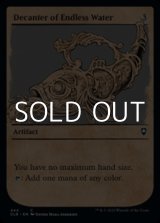 画像: ☆特殊枠【英語】デカンター・オヴ・エンドレス・ウォーター/Decanter of Endless Water