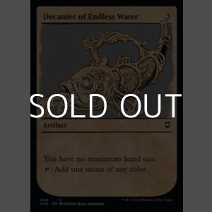 画像: ☆特殊枠【英語】デカンター・オヴ・エンドレス・ウォーター/Decanter of Endless Water