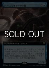 画像: ☆特殊枠【日本語】ディスプレイサーの仔猫/Displacer Kitten