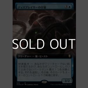 画像: ☆特殊枠【日本語】ディスプレイサーの仔猫/Displacer Kitten