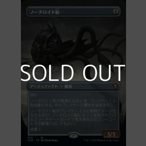 画像: ☆特殊枠【日本語】ノーチロイド船/Nautiloid Ship