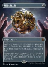 画像: ☆特殊枠【日本語】難問の細工箱/Vexing Puzzlebox