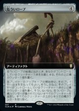 画像: ☆特殊枠【日本語】危ういロープ/Fraying Line