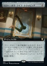 画像: ☆特殊枠【日本語】ミラー・オヴ・ライフ・トラッピング/Mirror of Life Trapping