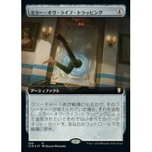 画像: ☆特殊枠【日本語】ミラー・オヴ・ライフ・トラッピング/Mirror of Life Trapping