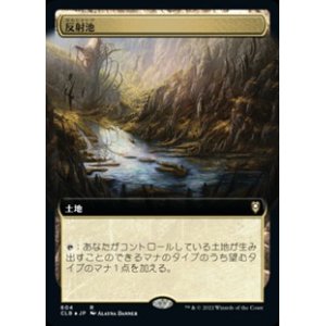 画像: ☆特殊枠【日本語】反射池/Reflecting Pool