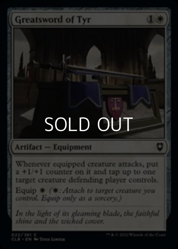 画像1: 【英語】ティアのグレートソード/Greatsword of Tyr (1)
