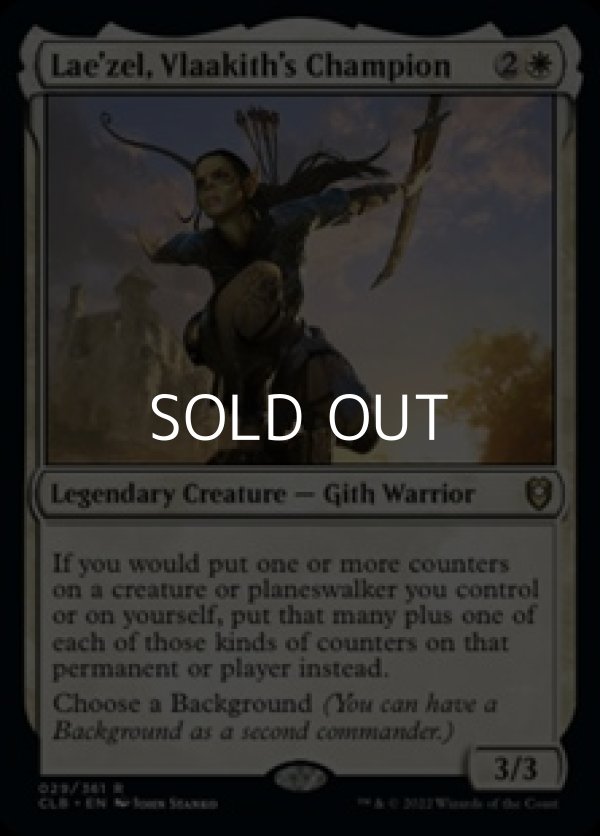 画像1: 【英語】ヴラーキスの勇者、ラエゼル/Lae'zel, Vlaakith's Champion (1)