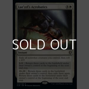 画像: 【英語】ラエゼルの軽業/Lae'zel's Acrobatics