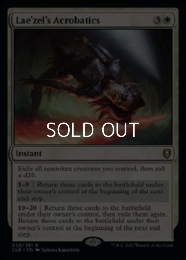 画像1: 【英語】ラエゼルの軽業/Lae'zel's Acrobatics (1)