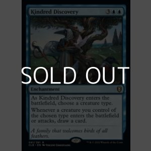 画像: 【英語】同族の発見/Kindred Discovery