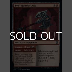 画像: 【英語】両手斧/Two-Handed Axe