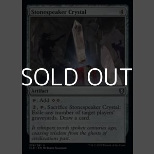 画像: 【英語】ストーンスピーカー・クリスタル/Stonespeaker Crystal