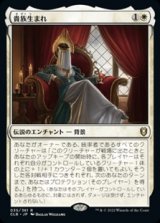 画像: 【日本語Foil】貴族生まれ/Noble Heritage