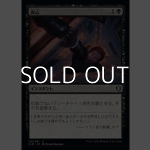 画像: 【日本語】喪心/Cast Down