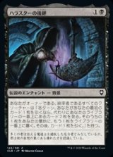 画像: 【日本語】ハラスターの後継/Scion of Halaster