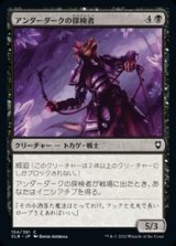 画像: 【日本語】アンダーダークの探検者/Underdark Explorer