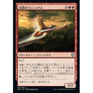 画像: 【日本語】天罰のフェニックス/Nemesis Phoenix