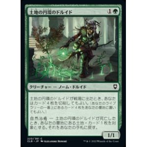 画像: 【日本語】土地の円環のドルイド/Circle of the Land Druid