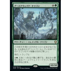 画像: 【日本語】アースクウェイク・ドラゴン/Earthquake Dragon