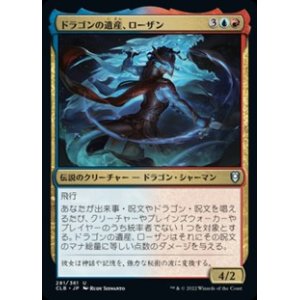 画像: 【日本語】ドラゴンの遺産、ローザン/Lozhan, Dragons' Legacy