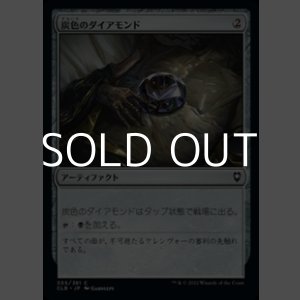 画像: 【日本語】炭色のダイアモンド/Charcoal Diamond