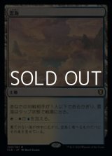 画像: 【日本語】雲海/Sea of Clouds