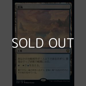 画像: 【日本語】雲海/Sea of Clouds