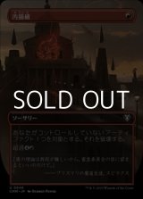 画像: ☆特殊枠【日本語】汚損破/Vandalblast