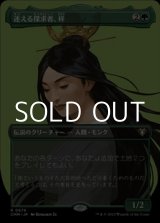 画像: ☆特殊枠【日本語】迷える探求者、梓/Azusa, Lost but Seeking
