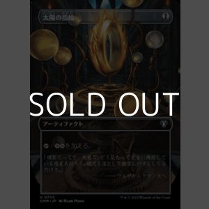 画像: ☆特殊枠【日本語】太陽の指輪/Sol Ring