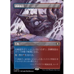 画像: ☆特殊枠【日本語】訓練施設/Training Center