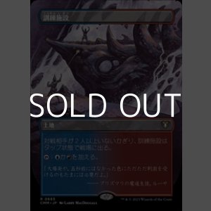 画像: ☆特殊枠【日本語】訓練施設/Training Center