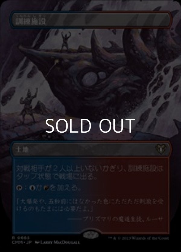 画像1: ☆特殊枠【日本語】訓練施設/Training Center (1)