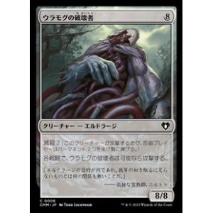 画像: 【日本語】ウラモグの破壊者/Ulamog's Crusher