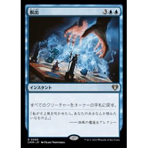 画像: 【日本語】脱出/Evacuation