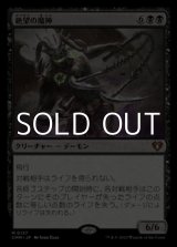 画像: 【日本語】絶望の魔神/Archfiend of Despair