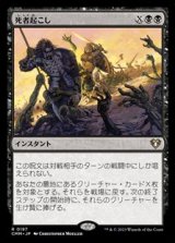 画像: 【日本語】死者起こし/Wake the Dead