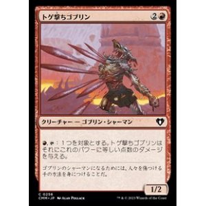 画像: 【日本語】トゲ撃ちゴブリン/Spikeshot Goblin