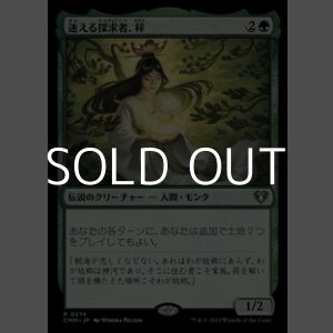 画像: 【日本語】迷える探求者、梓/Azusa, Lost but Seeking
