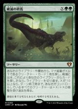 画像: 【日本語】破滅の終焉/Finale of Devastation