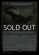 画像: 【日本語】破滅の終焉/Finale of Devastation