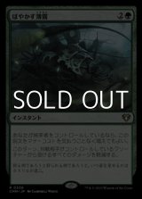 画像: 【日本語】ぼやかす薄霧/Obscuring Haze