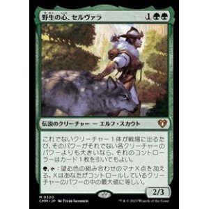 画像: 【日本語】野生の心、セルヴァラ/Selvala, Heart of the Wilds