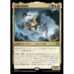 画像: 【日本語】大渦の放浪者/Maelstrom Wanderer