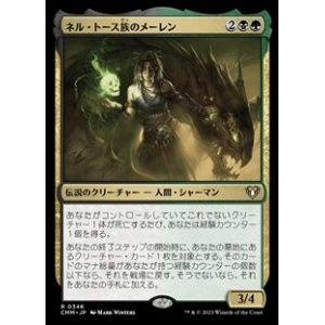 画像: 【日本語】ネル・トース族のメーレン/Meren of Clan Nel Toth